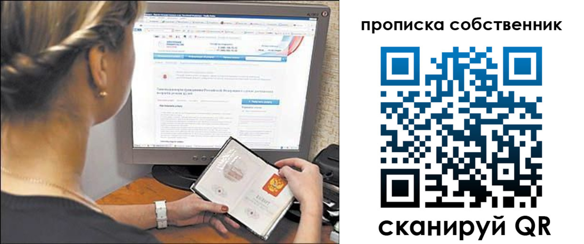 временная регистрация 2025 в Палласовке