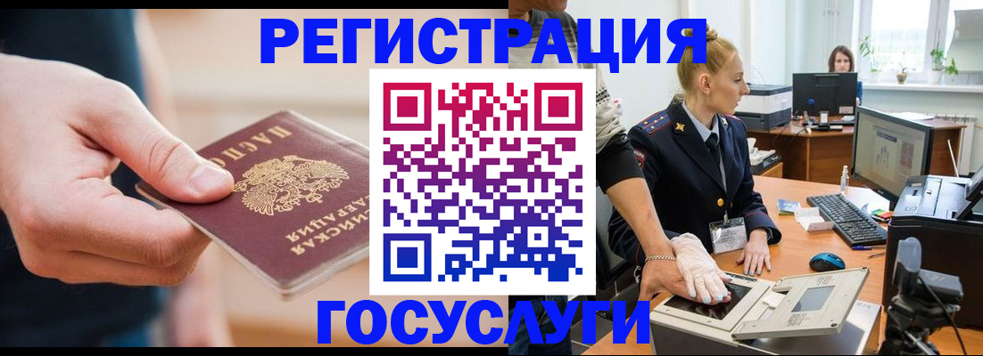 купить прописку в Палласовке