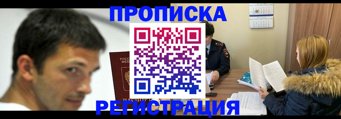 временная регистрация госуслуги в Палласовке