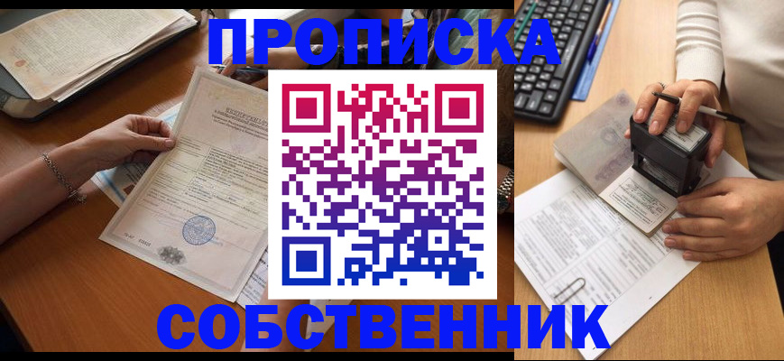 временная регистрация для всех в Палласовке